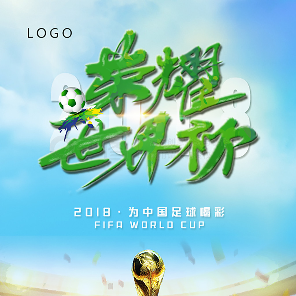 赛事中